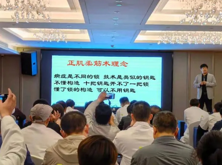 正肌柔筋术创始人张峰的三重境界